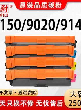 科尉适用兄弟TN281粉盒285 HL3150 3170 dcp9020cdn MFC-9340 9140硒鼓9330CDW/CDN墨盒9130易加粉粉盒