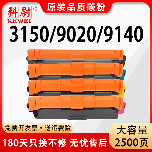 兄弟HL3150317090209140粉盒