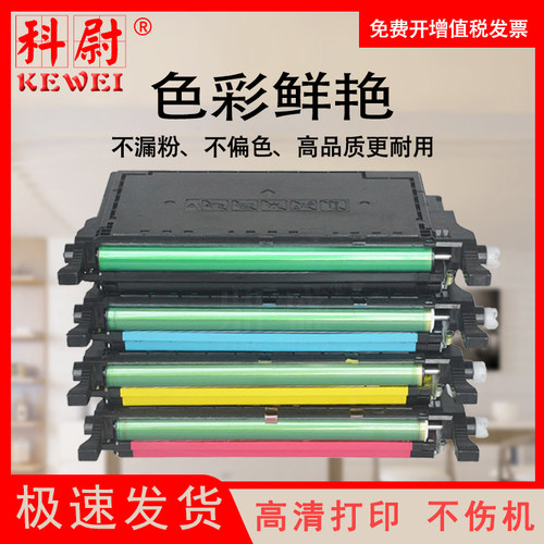 科尉适用三星硒鼓打印机