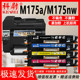 MFP 科尉适用惠普M175a粉盒CE310A碳粉HP M175nw激光打印机硒鼓ce310a彩色墨盒 100 Color LaserJet Pro