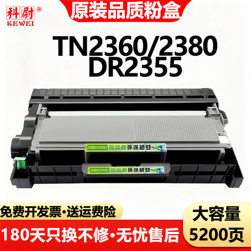 兄弟TN2380激光打印机一体机