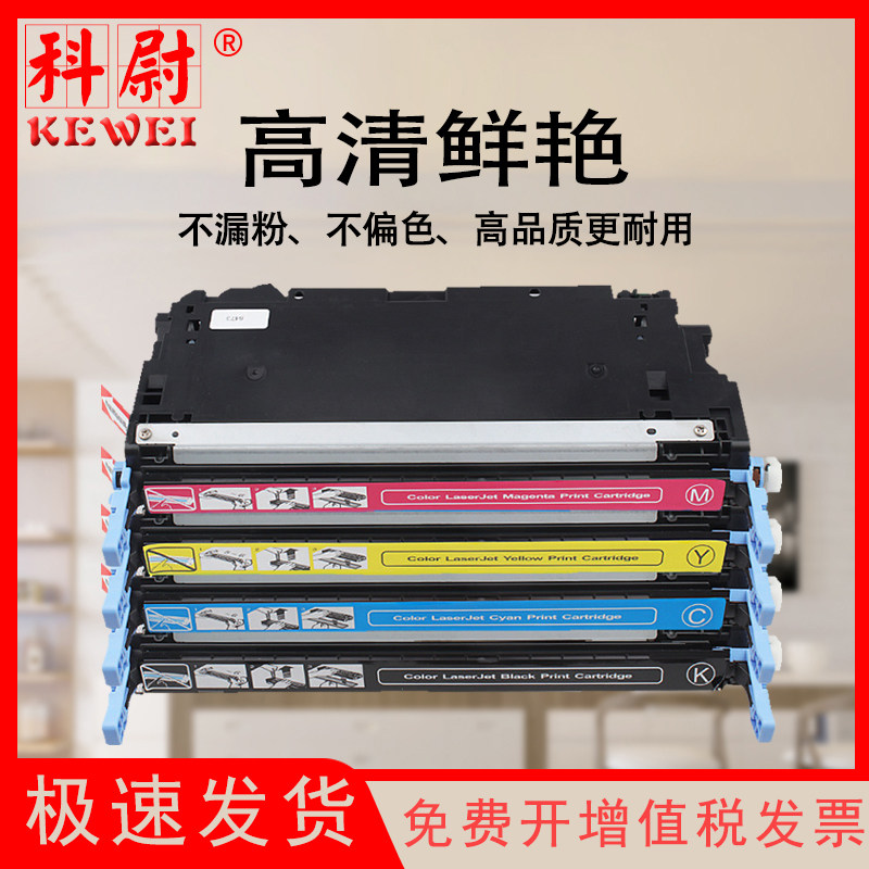 科尉适用惠普硒鼓3600粉盒
