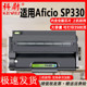 SP330SN易加粉墨粉盒Aficio SP330SFN 多功能一体机墨盒 适用理光SP330DN打印机硒鼓 大容量粉盒碳粉原装 品质