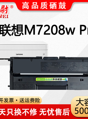 【原装品质】适用联想小新m7208w pro粉盒LT2268墨粉Lenovo M7208W Pro打印机墨盒m7208领像碳粉LD2268硒鼓