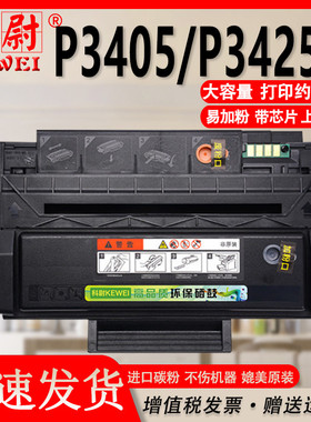 科尉适用奔图P3405d硒鼓PANTUM P3405D DN P3425DN墨盒P3405dn P3425dn激光打印机碳粉盒原装品质