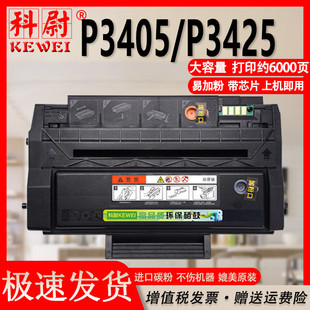 P3425dn激光打印机碳粉盒原装 科尉适用奔图P3405d硒鼓PANTUM P3425DN墨盒P3405dn 品质 P3405D
