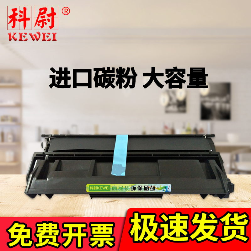 科尉适用联想LDX251 LJ6500鼓粉盒LJ6500N墨粉盒LJ6500L LJ6503 LJ6600 LJ6600N LJ6600DN黑白激光打印机硒鼓