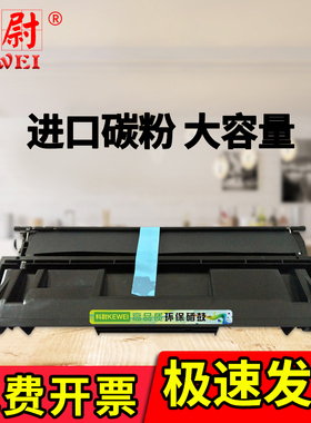 科尉适用联想LDX251 LJ6500鼓粉盒LJ6500N墨粉盒LJ6500L LJ6503 LJ6600 LJ6600N LJ6600DN黑白激光打印机硒鼓