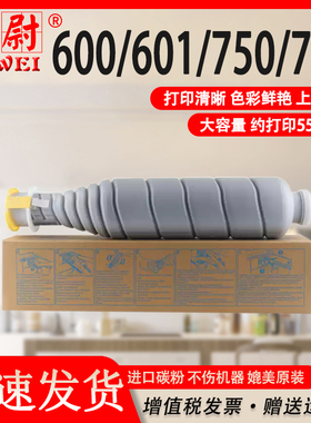 科尉适用柯尼卡美能达600粉盒bizhub 601 750 751复印机碳粉盒柯美TN-710墨粉筒硒鼓原装品质