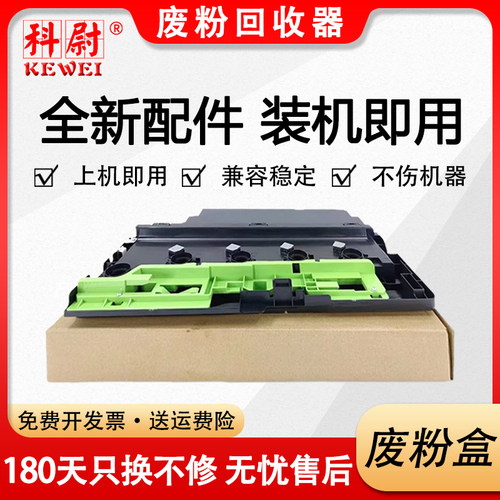 1810U2010废粉盒2310U2314废粉