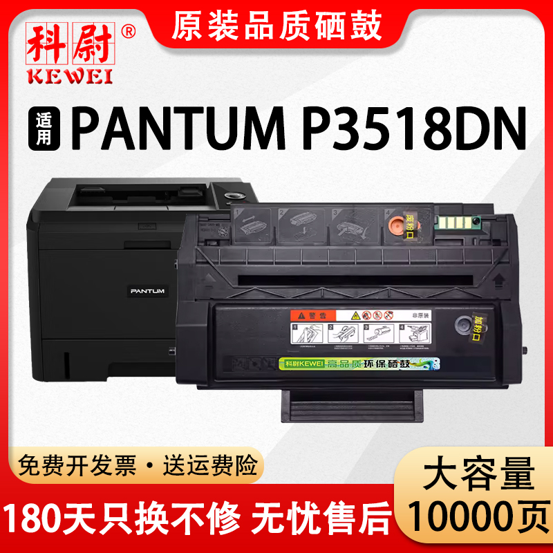 【原装品质】适用奔图pd358硒鼓PD-358H粉盒PANTUM P3518DN激光打印机碳粉pd358易加粉墨粉盒P3518硒鼓带芯片 办公设备/耗材/相关服务 硒鼓/粉盒 原图主图