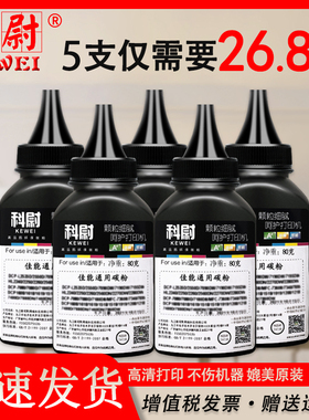 适用佳能碳粉通用LBP2900 6018L 3018墨粉MF4712 211 3010 4752 4410 215 232w打印机CRG303 337 328 925 912