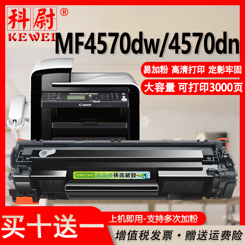 适用佳能mf4570dw硒鼓CRG328易加粉Canon MF4570dw MF4570dn打印机墨粉盒mf4570dn碳粉盒crg328大容量晒鼓 办公设备/耗材/相关服务 硒鼓/粉盒 原图主图