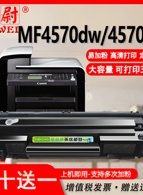 适用佳能mf4570dw硒鼓CRG328易加粉Canon MF4570dw MF4570dn打印机墨粉盒mf4570dn碳粉盒crg328大容量晒鼓