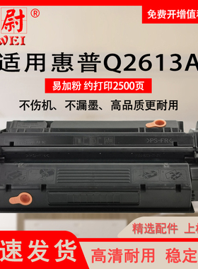 科尉适合13a惠普Q2613A硒鼓hp1300墨盒1300N粉盒1300XI墨粉盒 粉盒LaserJet激光打印机q2613a易加粉晒鼓息鼓