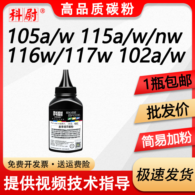102w115w116w碳粉W1680AC墨粉