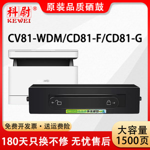 CV81-WDMCD81-F粉盒F-1500