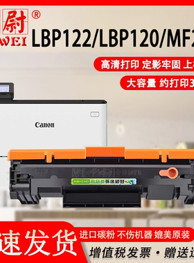 适用佳能CRG-071硒鼓Canon i-SENSYS LBP 122DW 120DW粉盒MF270DW MF272DW MF275DW打印机碳粉墨盒原装品质