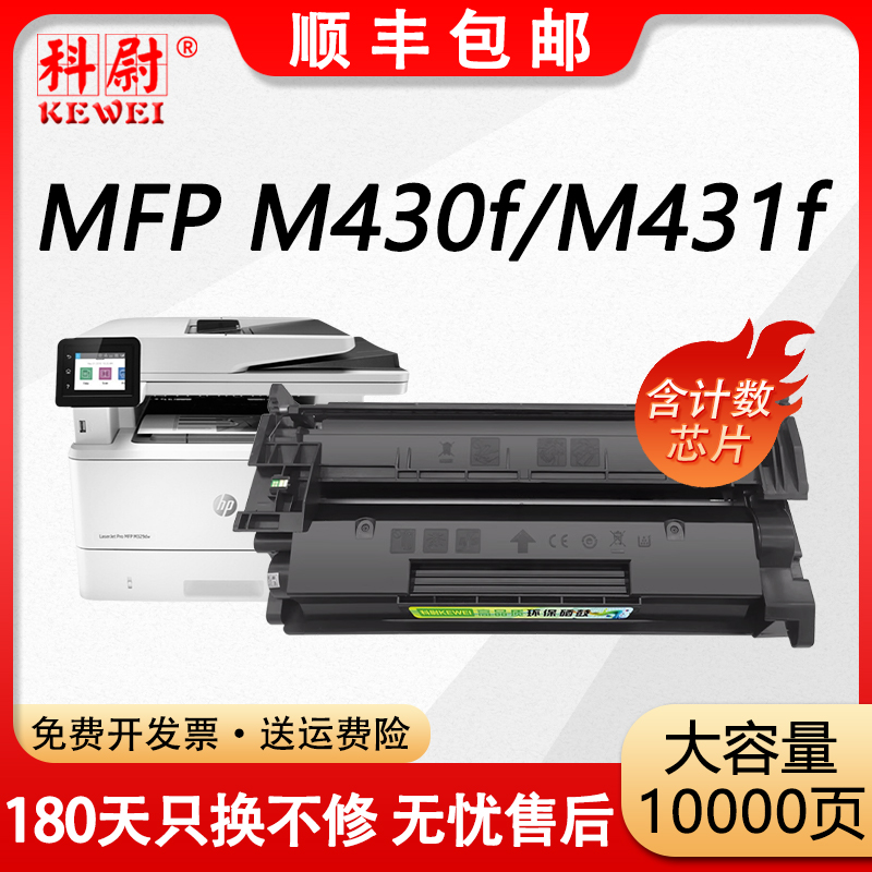 MFPM430fM431f硒鼓CF277A粉盒