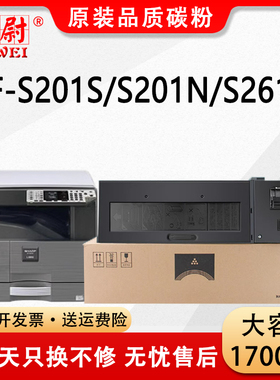 原装品质适用夏普S201SV粉盒S261N/NV碳粉S201S/NV/N S233N/R S303R墨粉盒SF-237CT复印机238CT打印机硒鼓