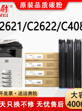 适用夏普C2621R粉盒C2622 2651 4081墨盒MX- 60CT碳粉C3121 3581 3081 3082 5081 5082 6081 6082RV DV墨粉