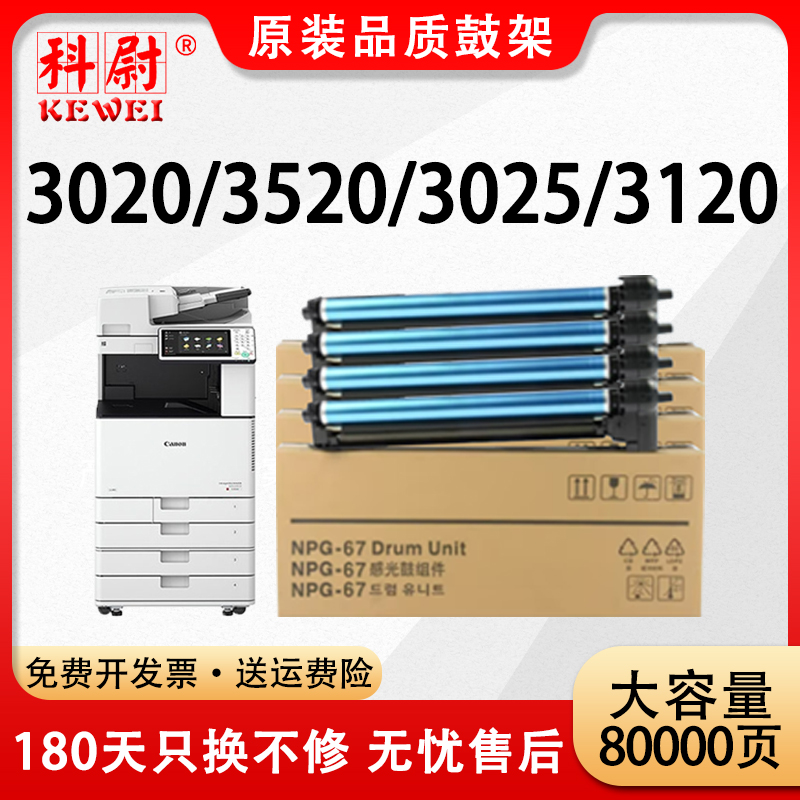 科尉c30203520鼓架C30253120