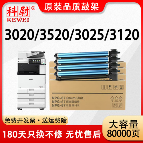 科尉c30203520鼓架C30253120