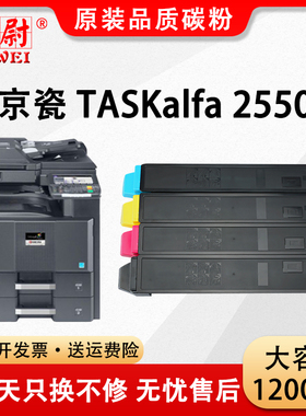 适用京瓷2550ci粉盒TK-8318复印机墨粉盒Kyocera TASKalfa 2550ci打印机一体机碳粉tk-8318墨粉硒鼓原装品质