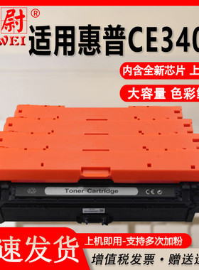 科尉适用惠普775硒鼓M775dn z f fm hp700打印机651a墨盒ce340a粉盒LaserJet Enterprise 700 Color MFP