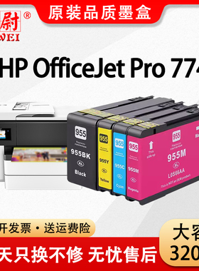 955XL适用惠普955 953墨盒HP OfficeJet Pro 7740打印机7740大容量黑色彩色墨水盒原装品质非原装
