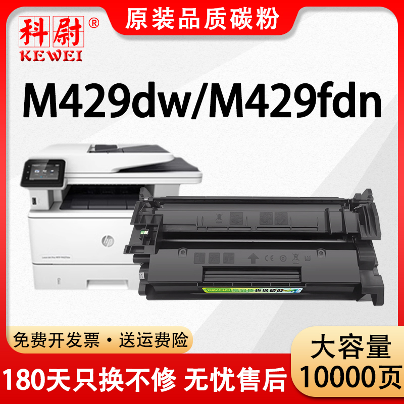 m429dwm429fdn硒鼓CF277A粉盒