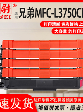 【原装品质】科尉适用兄弟L3750cdw粉盒TN263 267易加粉墨盒Brother MFC-L3750CDW彩色激光打印机碳粉硒鼓