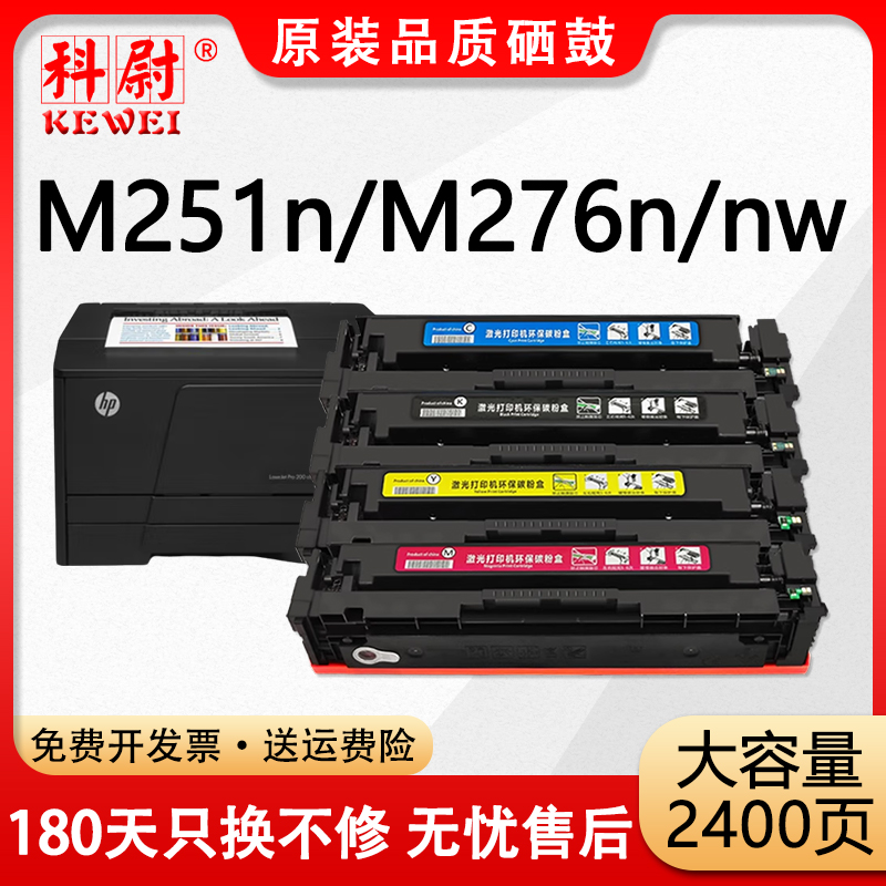 M251N硒鼓M276n墨粉盒131A碳粉筒