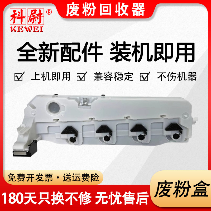 C1324iF1325废粉盒1335iF废粉仓