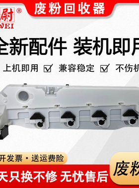 适用佳能WT-201废粉盒C1324iF C1325iF C1335iF C1335iFC废粉仓C256 C257 C356 C357 C256i C356i 墨粉回收器