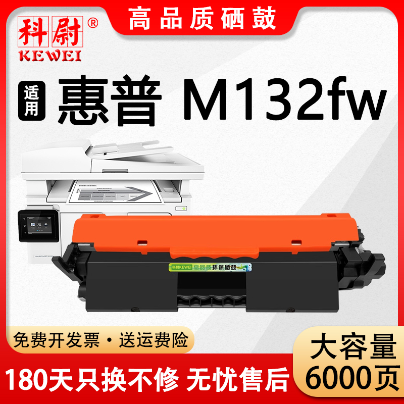 M132fw硒鼓CF218A粉盒219A成像鼓