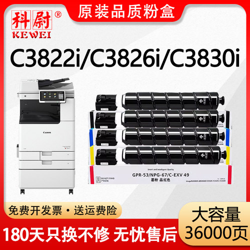 C3822iC3826i粉盒C3830i墨粉盒