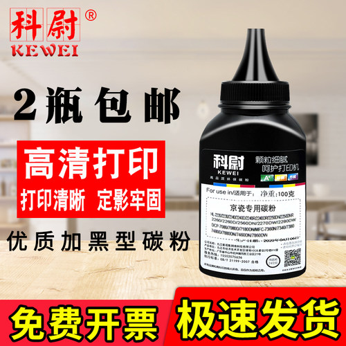 P2235DN碳粉m2135dn墨粉M2635dn