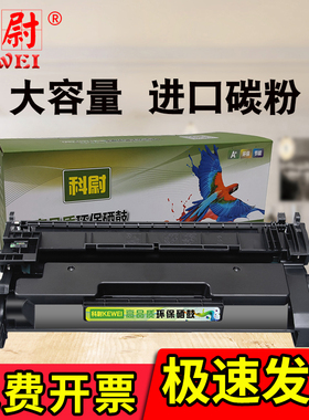 科尉适用佳能MF426dw硒鼓CRG052 LBP211dn LBP213dn lbp214dw打印机LBP215x墨盒MF423dw MF429x一体机MF421dw