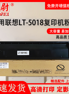 科尉适用联想LT-5018硒鼓LENOVO 3018 3518 5018多功能复印机粉盒硒鼓碳粉墨盒