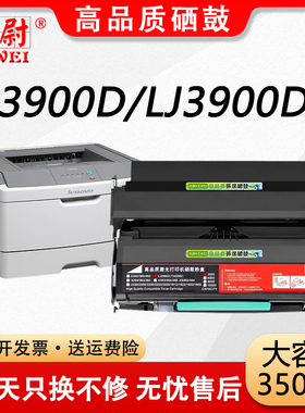 科尉适用联想LT4639S1粉盒 Lenovo LJ3900D碳粉盒 LJ3900DN激光打印机墨粉盒粉仓 LD4639硒鼓鼓架成像鼓