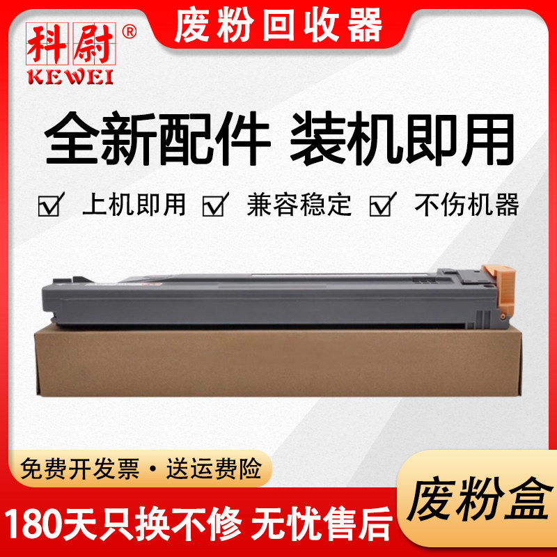适用富士施乐DCC3300废粉盒C2250 C2255 C3360废粉仓DocuCentre III C2200 C2201 C2205 C3305 C3300废碳粉瓶