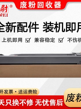 适用富士施乐DCC3300废粉盒C2250 C2255 C3360废粉仓DocuCentre III C2200 C2201 C2205 C3305 C3300废碳粉瓶