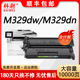LaserJet Pro MFP 适用惠普m329dn硒鼓hp77a易加粉粉盒HP M329dn M329dw打印机墨粉盒CF277A可加粉硒鼓带芯片