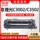 C3002定影组件C3502定影器Ricoh C3502复印机加热组件 Aficio 科尉适用理光MP C3002定影单元 原装 品质