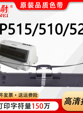 科尉适用联想DP515色带架 DP510色带DP520色带框 LR511色带 LR521色带架内含芯碳带色带芯色带条