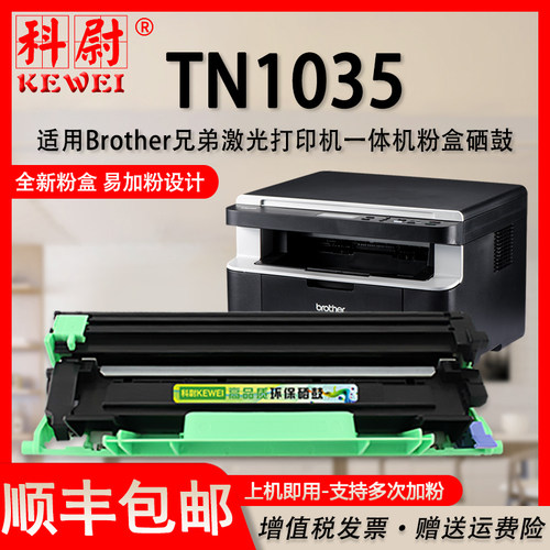 1618W粉盒1608墨盒HL-1208硒鼓