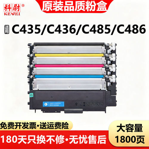 韩文版三星K403S粉盒SL-C435W