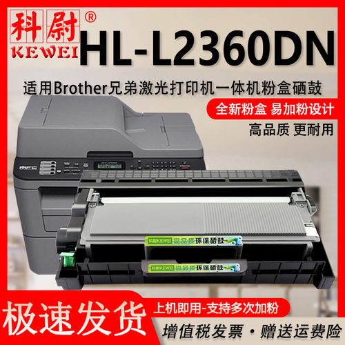 兄弟HL-L2360DN粉盒TN2380碳粉