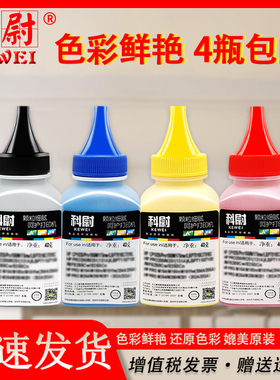 适用 惠普m154a碳粉m281fdw fdn m180n fw hp204a M181fw  m254dw nw dn墨盒CF510a墨粉M154nw彩色打印机碳粉